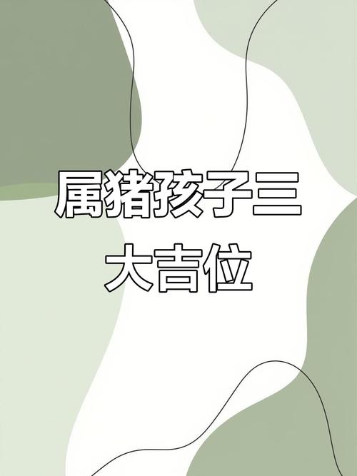 2007屬豬女孩一生學(xué)業(yè)運(yùn)如何