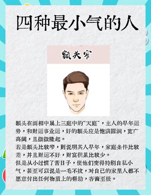 氣量小的女人面相特點(diǎn)