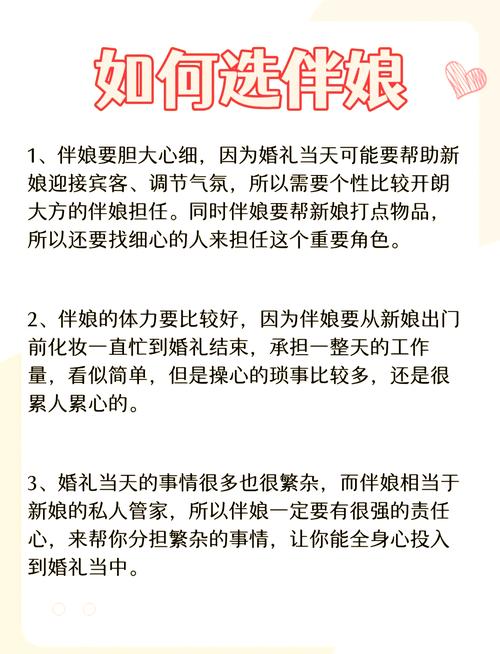 伴娘屬相有什么講究 婚禮屬相相沖的人當(dāng)伴娘怎么破解