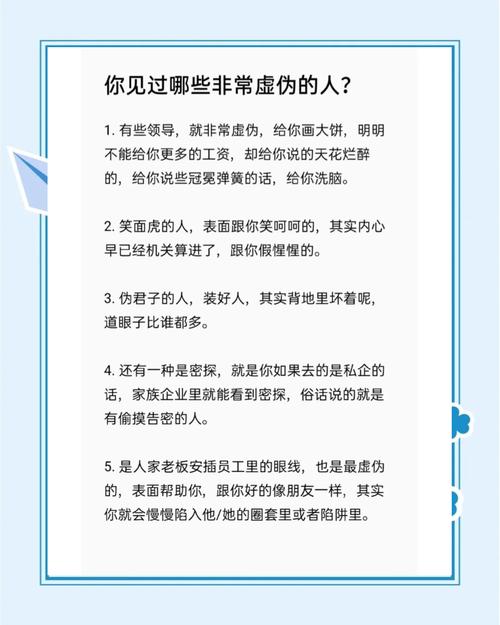 經常說謊的人的面相特點