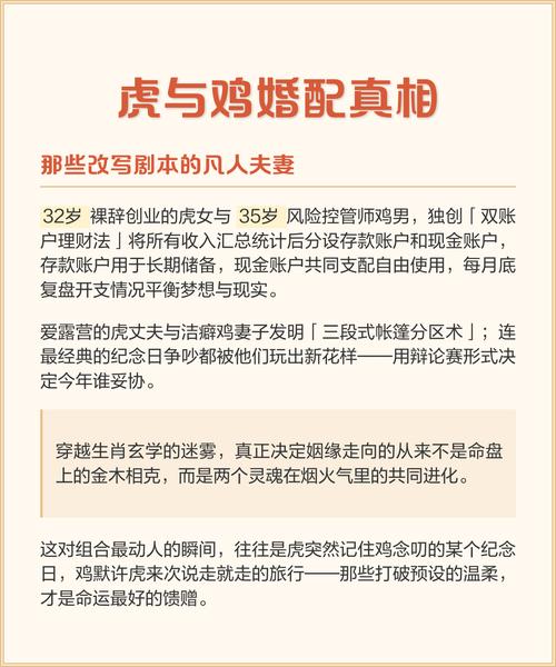 虎和雞合作生意好嗎 虎婆婆和雞媳婦合不合