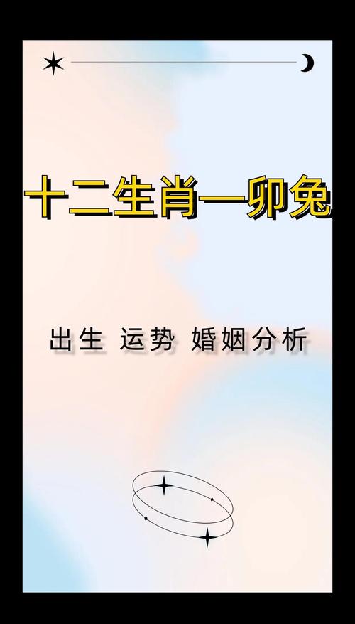 生肖兔2024年8月運(yùn)勢及運(yùn)程 生肖兔2024年8月運(yùn)勢解析