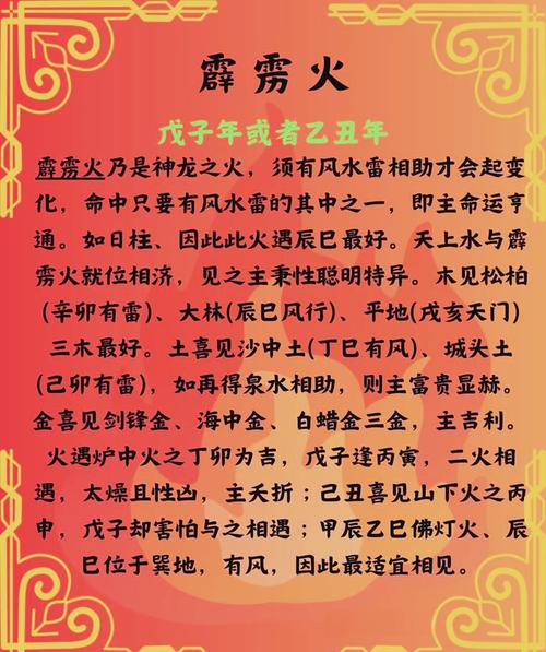 天上火和大溪水命配嗎 大溪水命男和天上火女