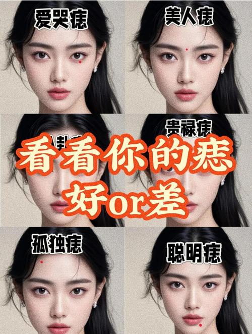 女人上唇有痣好不好 桃花運如何