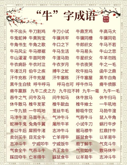 屬牛人要注意哪些 屬牛2024年有大禍纏身