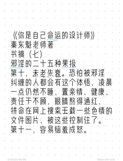 桃花劫有什么惡果 遇到桃花劫的后果