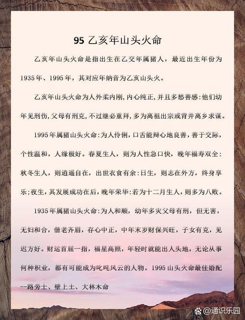 山頭火的男女能結婚嗎 兩火搭配合不合