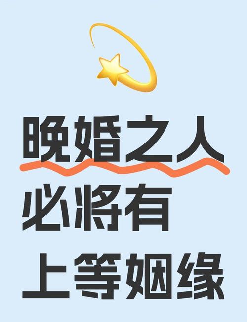 晚婚的人容易上等姻緣 為什么有的人姻緣很晚
