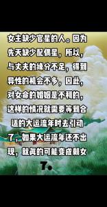 沒有官星的女人代表沒有婚姻嗎