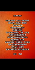 燈覆火命最佳配偶 是什么命
