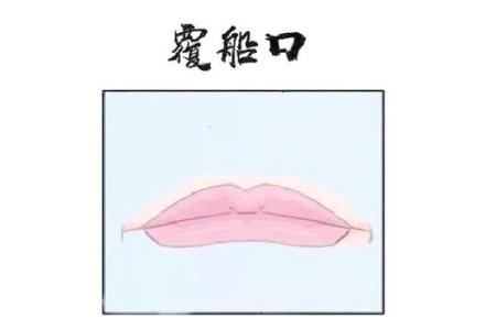 如何破解覆船口 覆船口面相一定不好嗎
