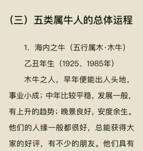 屬牛最富貴的出生日 屬牛農(nóng)歷幾日出生大富大貴