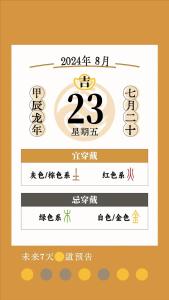 生肖馬2024年8月運勢及運程如何 生肖馬2024年8月運勢及運程詳解