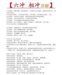 六沖卦有感情復合成功的嗎 感情事實相反