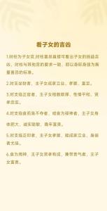 女子體相看父母子女運勢