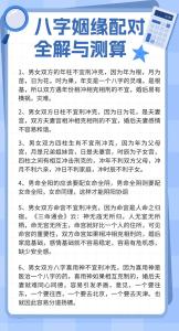 男女在線合八字 八字緣分測(cè)試兩人關(guān)系