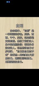 八字自刑