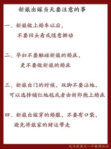 新娘出嫁出門時的講究有哪些