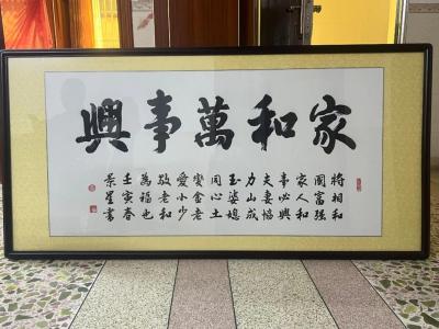 家和萬事興，影響夫妻感情風水