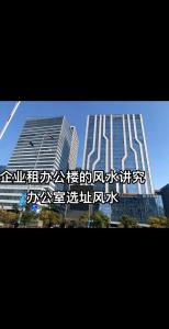 寫字樓風水有講究