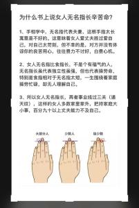 如何無名指與食指的長短比例看個人情況