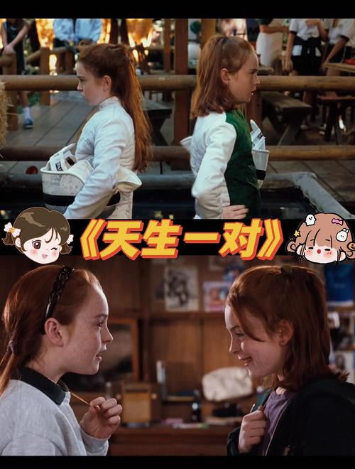 從三大主線看兩人是否是天生一對