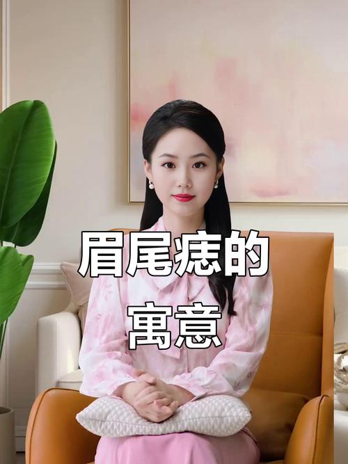 眉尾有痣的人是不是都比較佛性