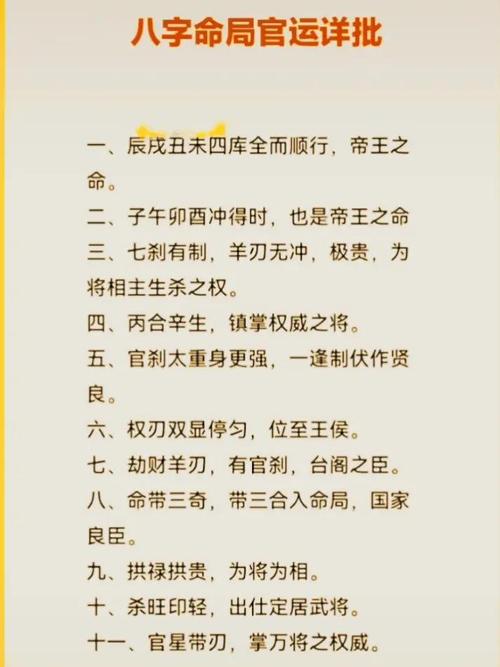 風水命理解說：八字和風水的作用