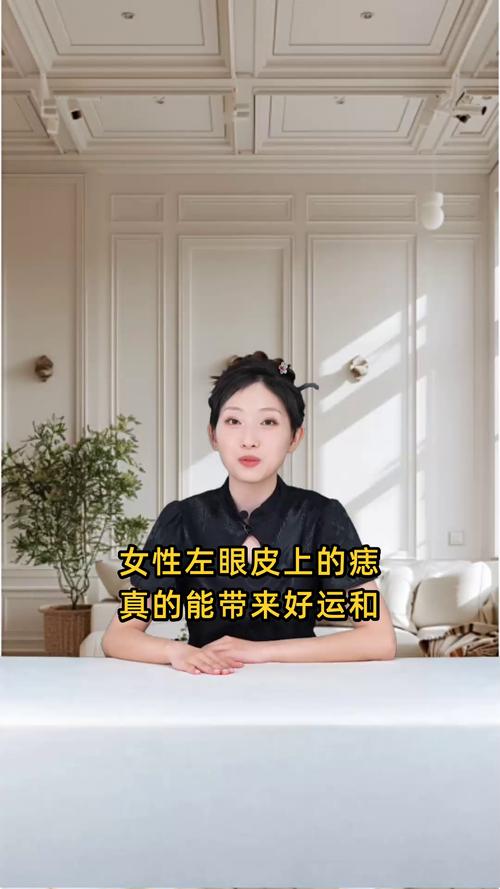 左眼皮上有痣的女人