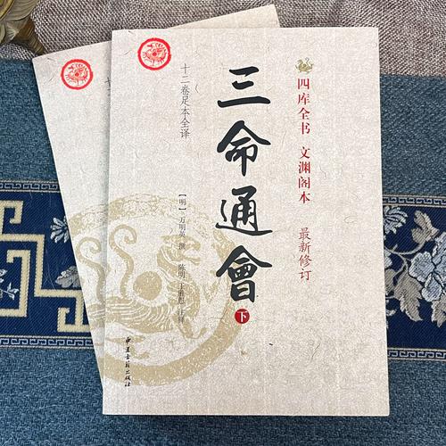 三命通會作者是誰？明朝進士萬民英
