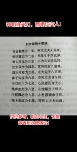 風水故事：女風水師的愛情道德