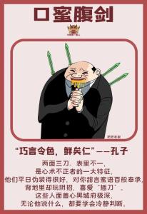 做缺德事多 心術(shù)不正人的面相特征