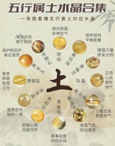 趨利避害多看看：五行土多代表什么