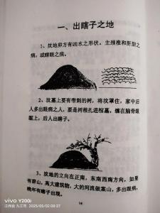 挖到別人的墳的風(fēng)水故事，要小心這類事情