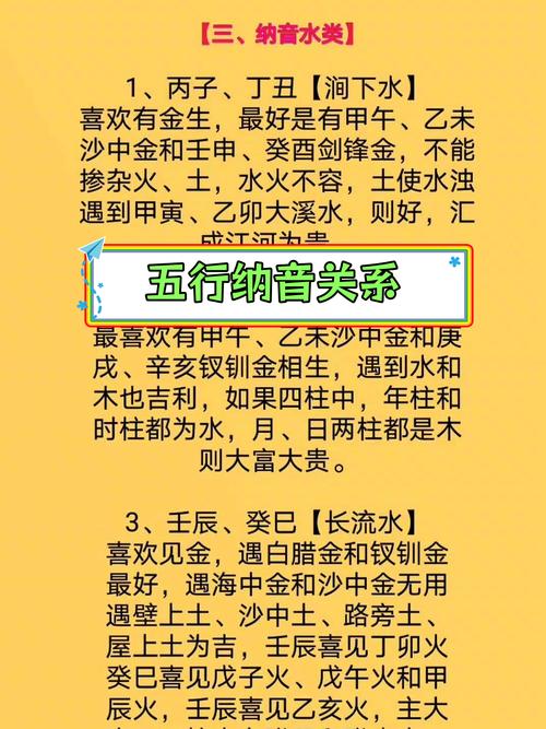 五行納音配對  沙中金命和松柏木命在一起好嗎