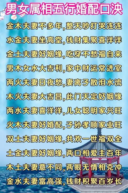 沙中土和金箔金合不合  金土夫妻一生幸福