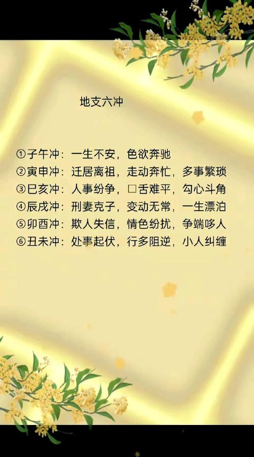 婚姻宮巳亥沖代表什么 巳亥沖化解方法