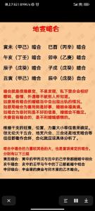 八字暗合代表什么  婚外情概率高