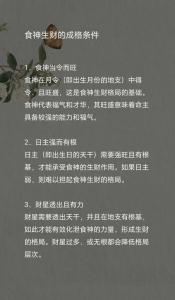 正財(cái)格男命和食神格女命配嗎 婚姻令人羨慕