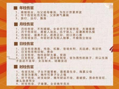 傷官格男命和正印格女命 互相為對方貴人