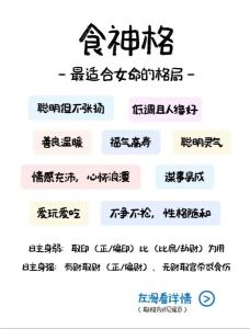 食神格女命感情  對待愛情專一