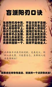 男犯羊刃一定克頭妻嗎  男命羊刃對婚姻有何影響