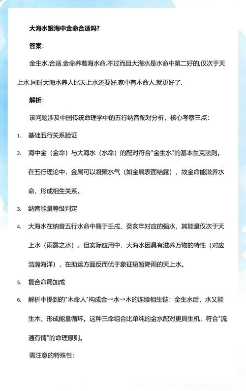 海中金命和什么命最配 大海水命匹配度高