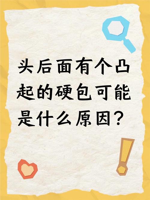 為什么說頭殼兩旁凸出者，聰明富厚