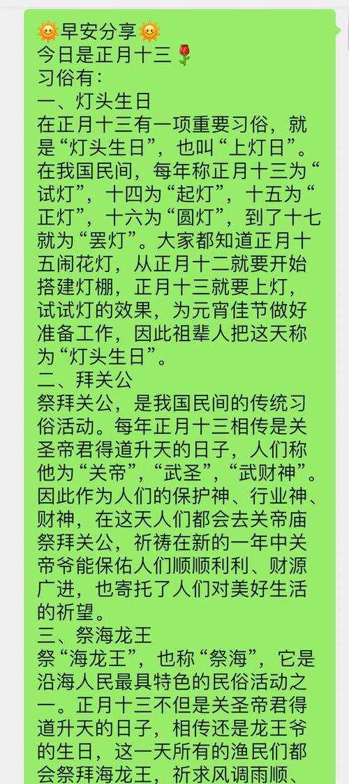 正月十三出生的孩子克父母嗎 生活極其富裕