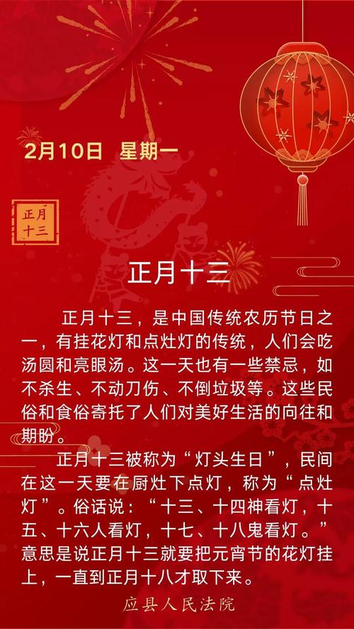 正月十三出生的人命硬 財運發(fā)展順利