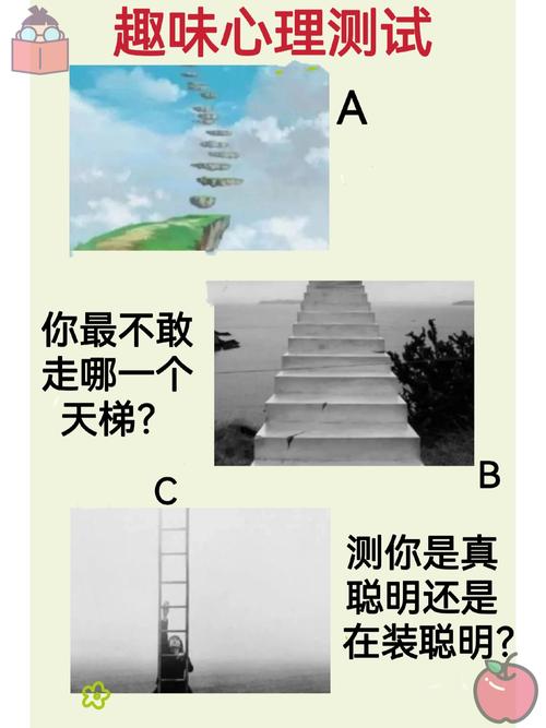 心理測試你聰明不聰明