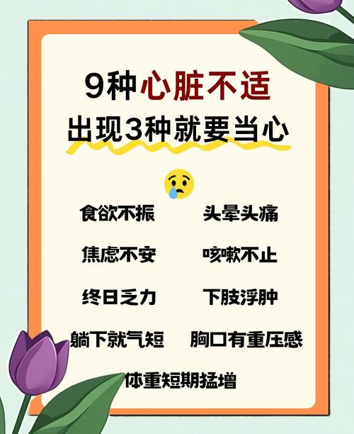 心慌的吉兇預兆
