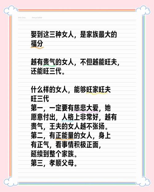娶三種女人注定窮三代