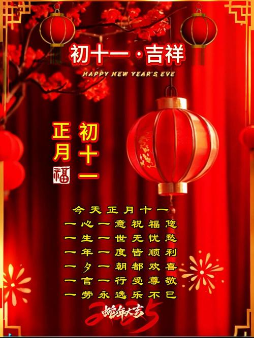 正月十一出生的人婚姻 家庭和諧美滿